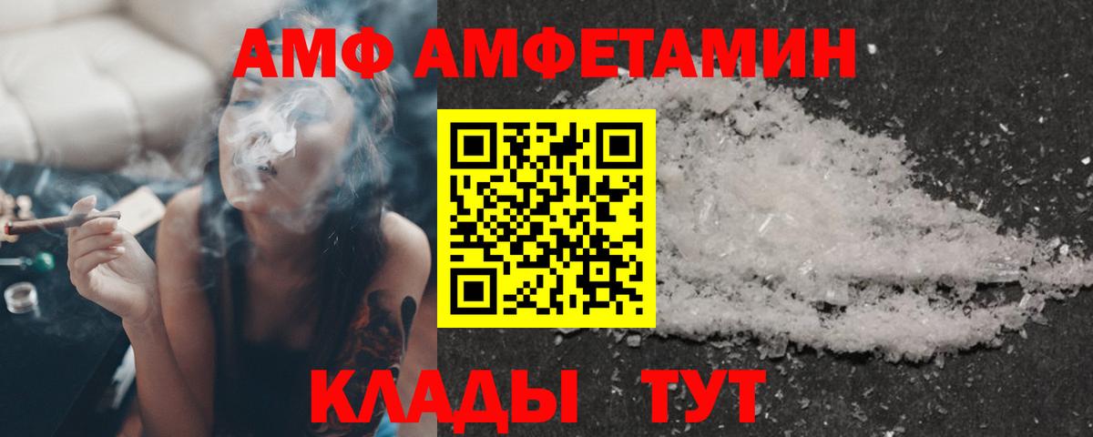 Ржев  Амфетамин  Вход с VPN  АМФ 97%  Амфетамин 