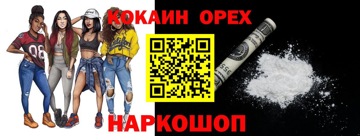 Кокаин 99%  Вход с VPN  Кокаин Перу  Ржев 
