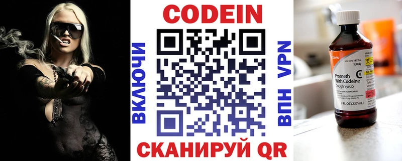 Кодеиновый сироп Lean Purple Drank  цена   Ржев 