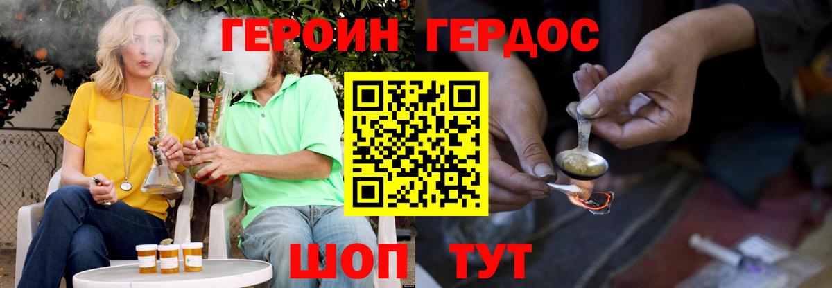 Ржев  ГЕРОИН белый  Вход с VPN 