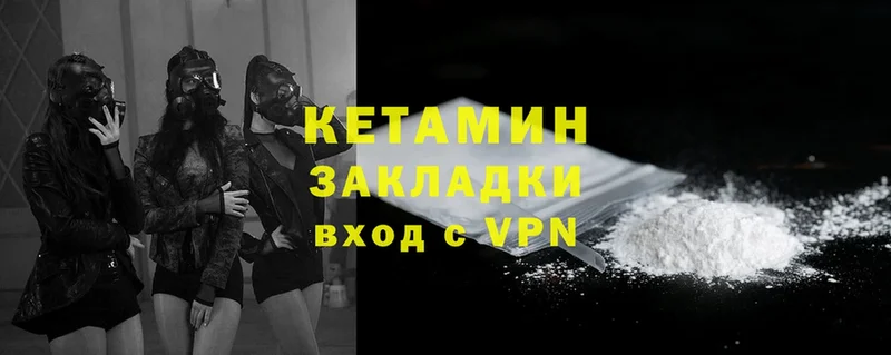 мориарти официальный сайт  дарнет шоп  Ржев  КЕТАМИН VHQ 