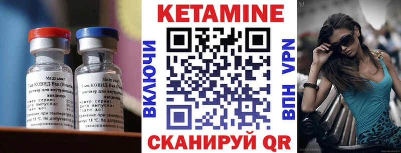 КЕТАМИН VHQ  Ржев 