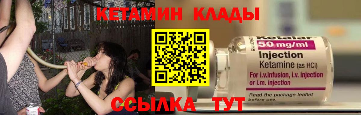 Кетамин ketamine Ржев