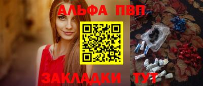 таблы Апшеронск