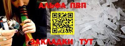 ALPHA-PVP Ипатово