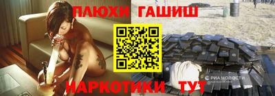 таблы Апшеронск