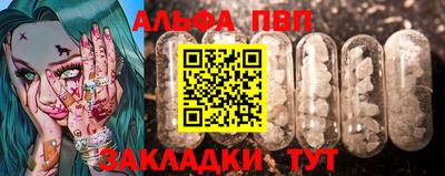 ALPHA-PVP Ипатово