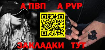 ALPHA-PVP Ипатово