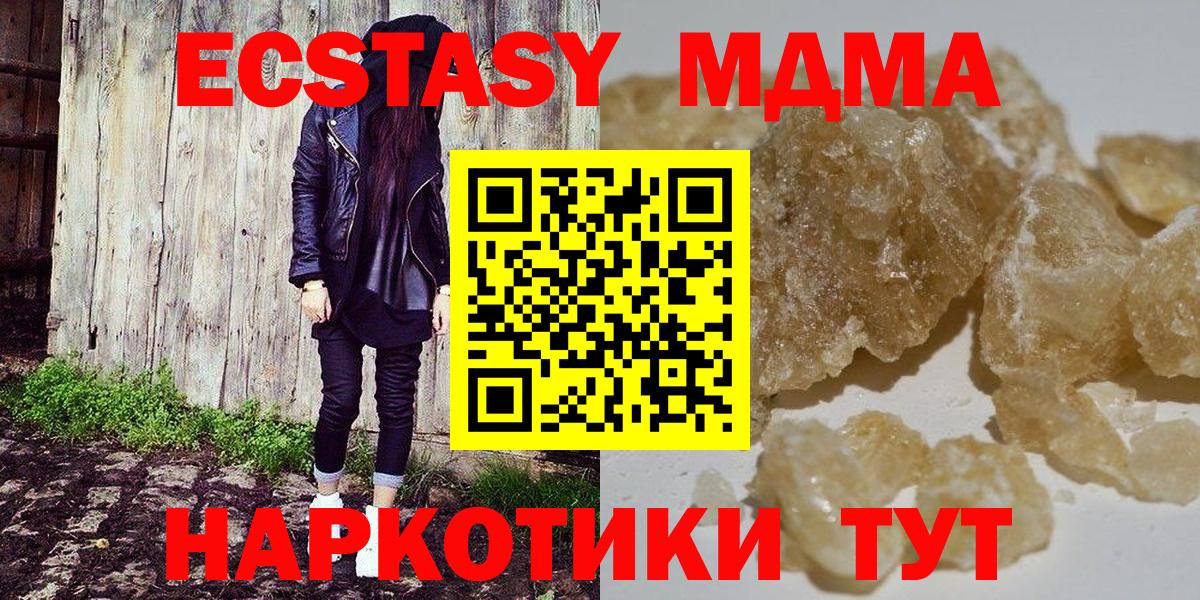 MDMA молли Ржев