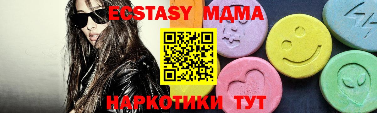 ГАШ  Кодеин  Ржев  MDMA  Вход с VPN  МЕФ   APVP СОЛЬ   Марихуана 