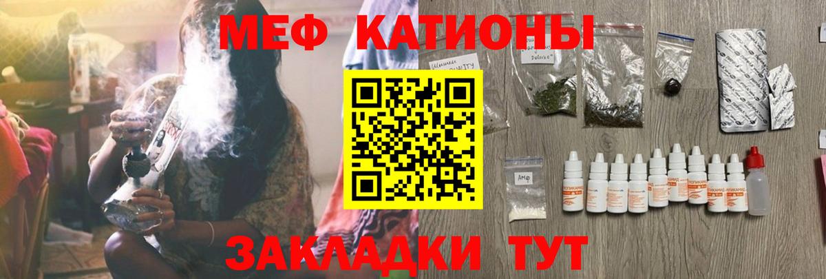 Меф  Меф мяу мяу  Меф  Ржев  МЯУ-МЯУ VHQ 