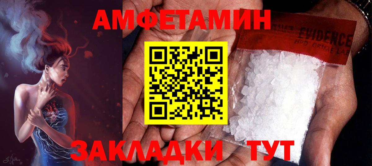 Метамфетамин  Первитин кристалл  Вход с VPN  Ржев 