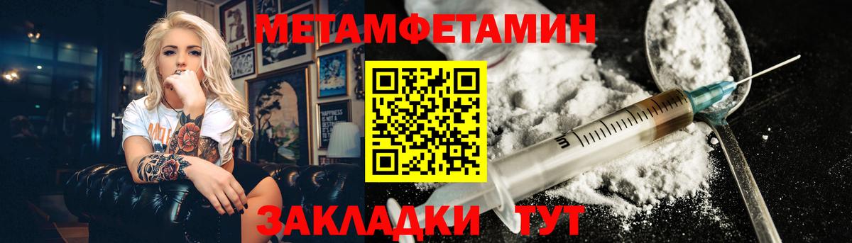 Метамфетамин винт  Метамфетамин  Ржев 