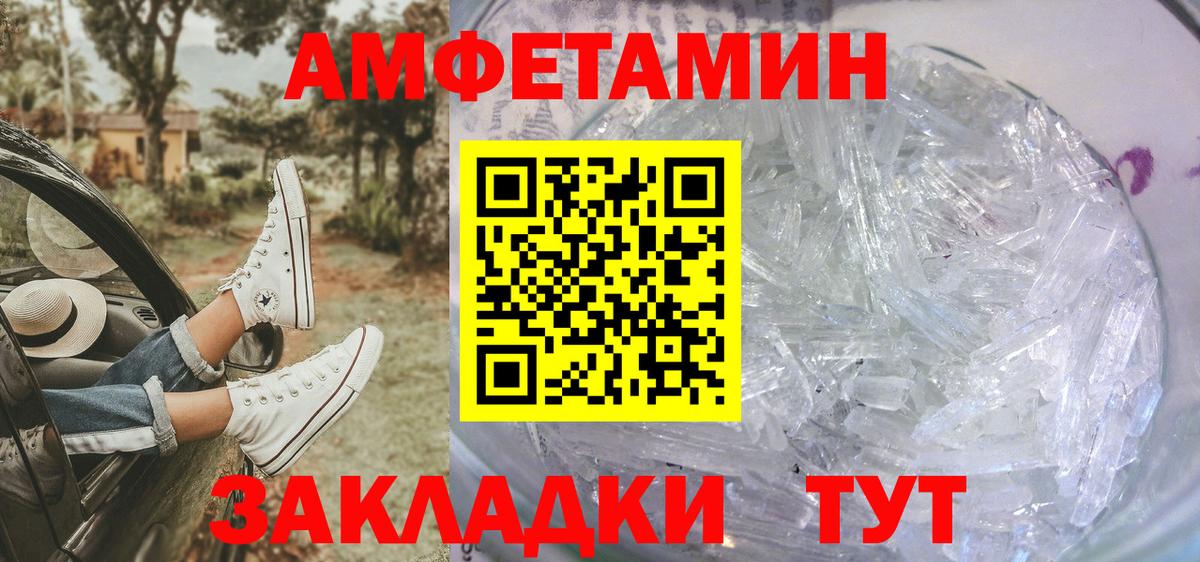 Метамфетамин Methamphetamine Ржев