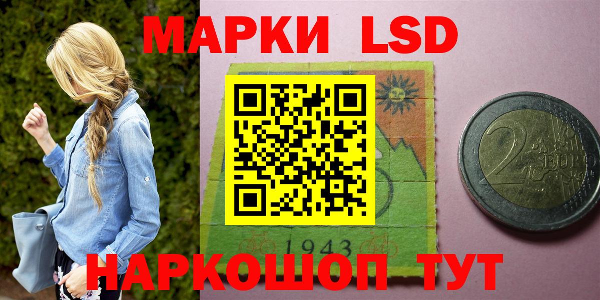 Наркотические марки 1500мкг  Вход с VPN  Ржев 