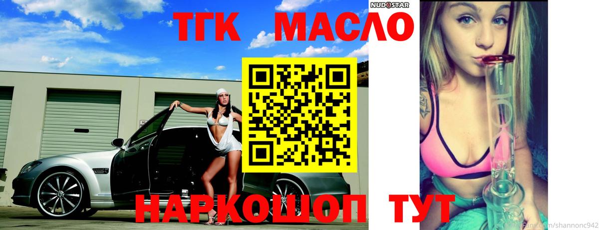 Дистиллят ТГК жижа  ТГК гашишное масло  Ржев  Вход с VPN 