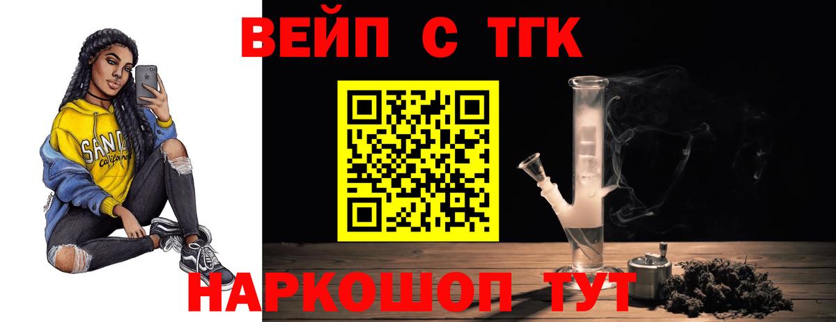 ТГК гашишное масло Ржев