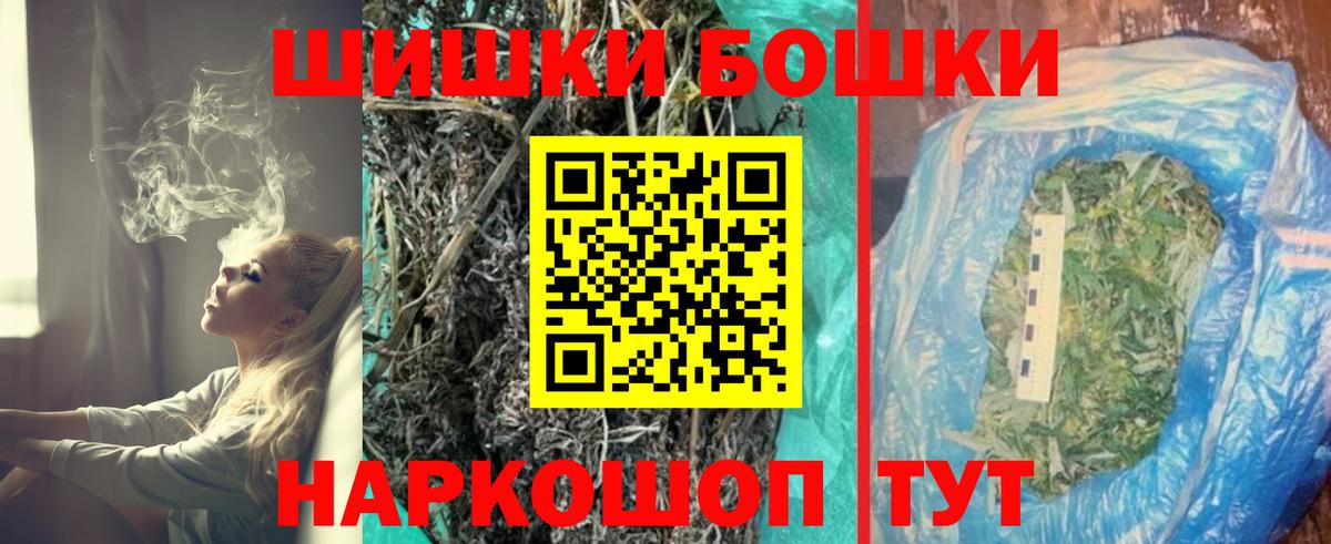 Конопля планчик  МАРИХУАНА планчик  Ржев  Бошки марихуана AK-47  Вход с VPN 